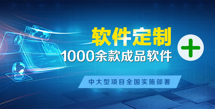 枫木管理系统软件软件开发